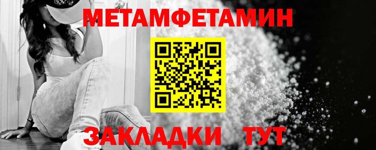 АМФЕТАМИН  Вход с VPN  Строитель  Amphetamine Розовый 