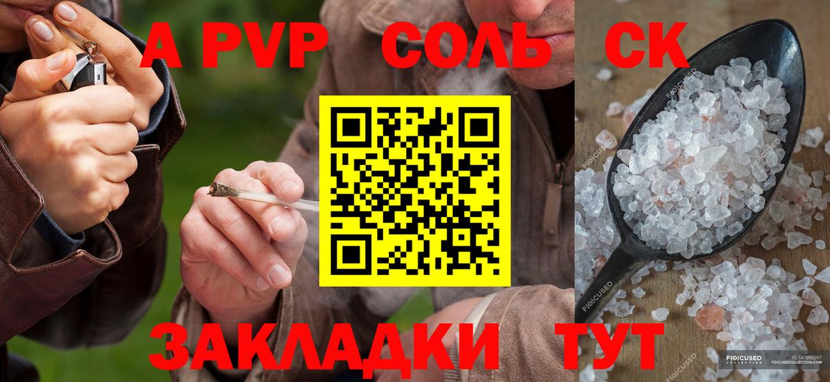Alpha-PVP кристаллы Строитель