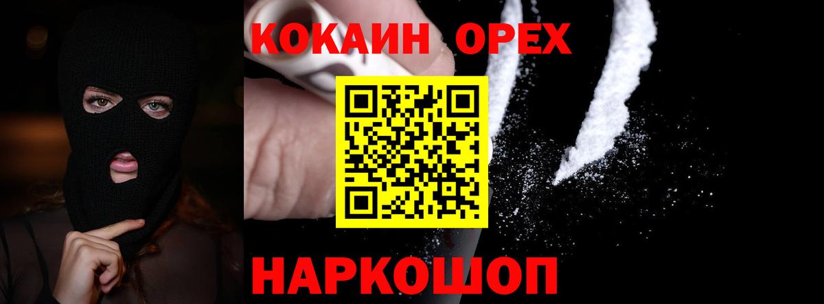 Кокаин Колумбийский  Кокаин  Строитель  Вход с VPN 