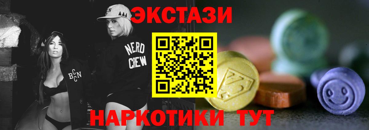 Экстази  Вход с VPN  ЭКСТАЗИ диски  Строитель  Ecstasy mix 