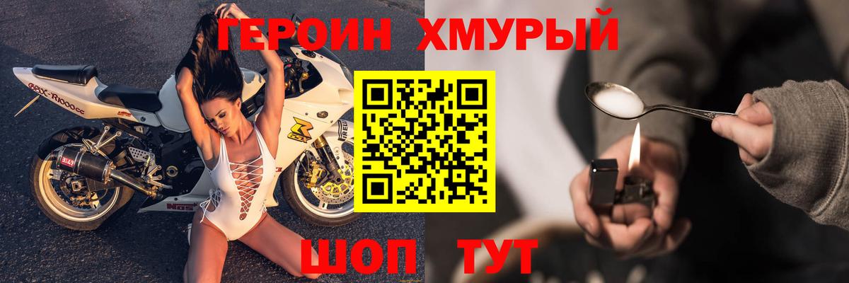 Строитель  ГЕРОИН афганец  Вход с VPN 
