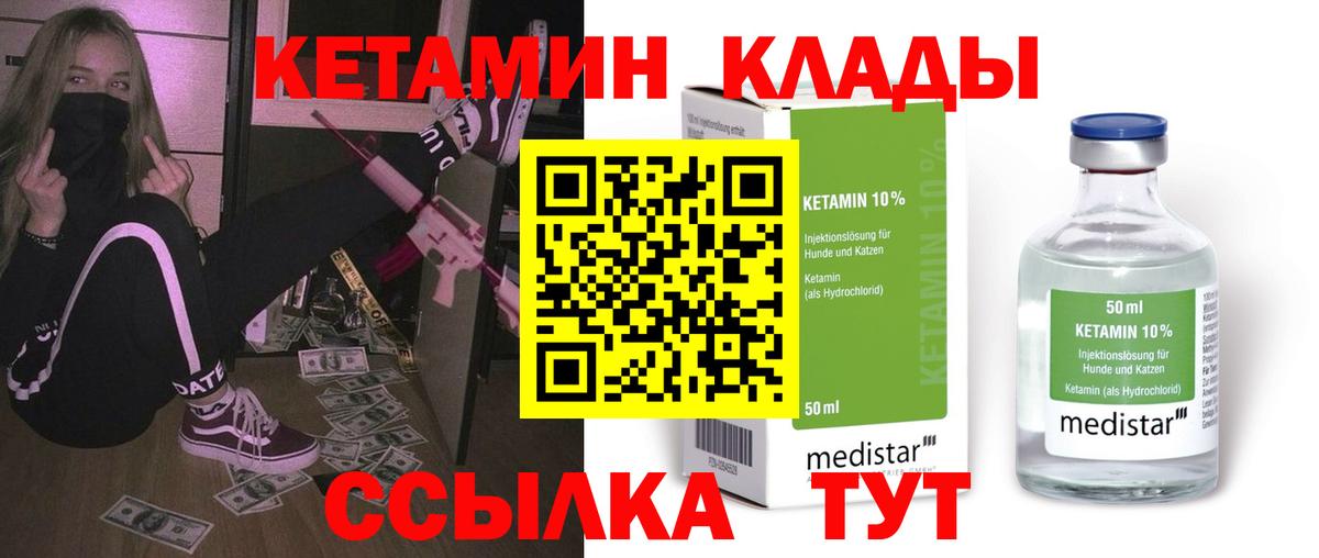 Кетамин ketamine Строитель