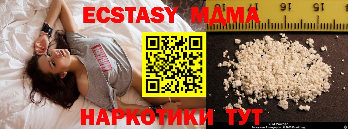MDMA  MDMA молли  MDMA молли  Вход с VPN  Строитель 