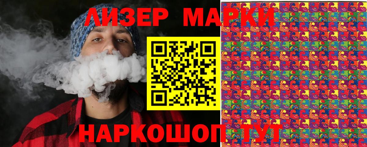 Марки NBOMe 1,5мг Строитель