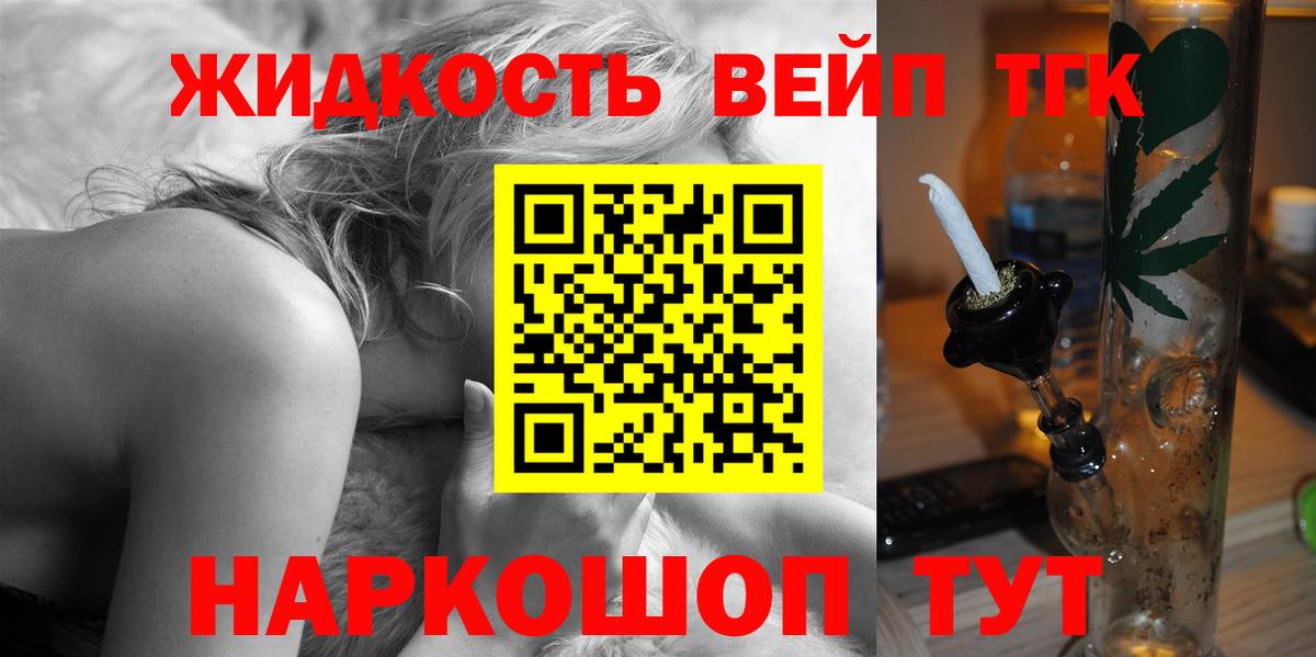 Строитель  Дистиллят ТГК THC oil  Вход с VPN 